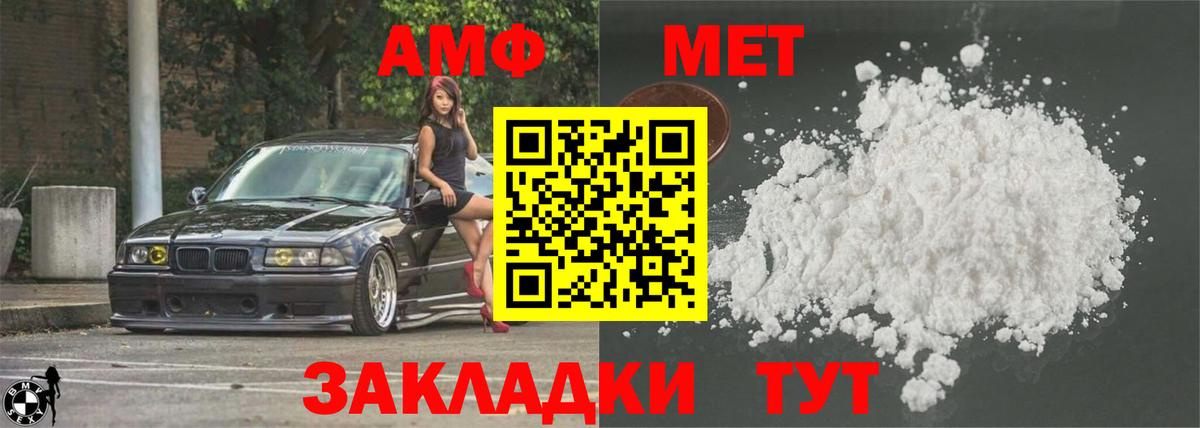 Амфетамин Розовый Нижнеудинск