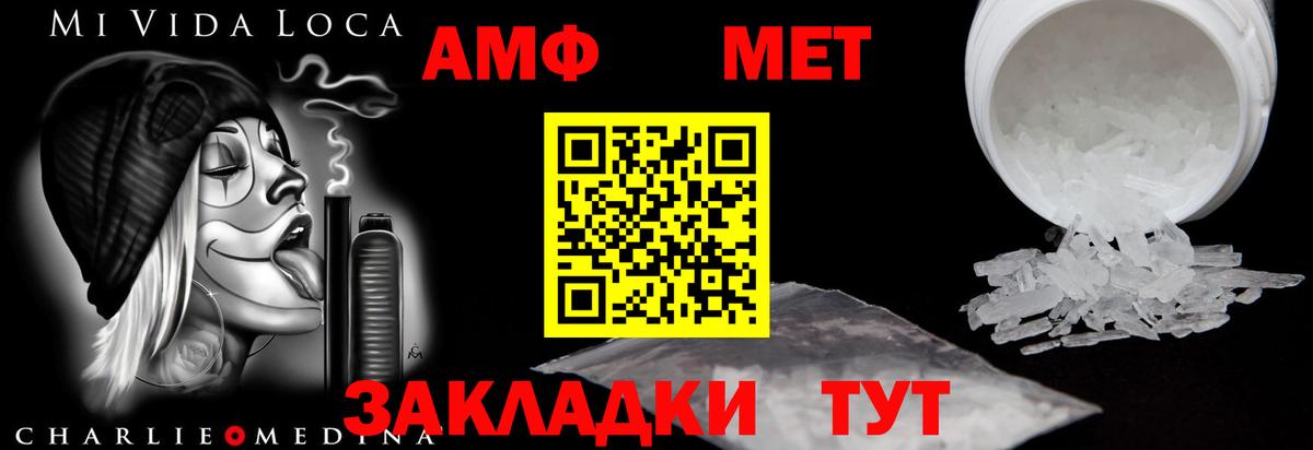 АМФ  Амфетамин 97%  АМФ  Вход с VPN  Нижнеудинск 