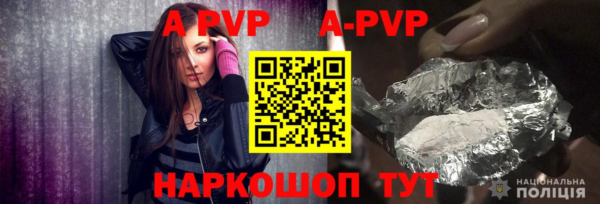 Альфа ПВП кристаллы  Альфа ПВП мука  Нижнеудинск  APVP Crystall  Вход с VPN 