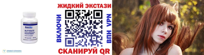 Бутират вода Нижнеудинск