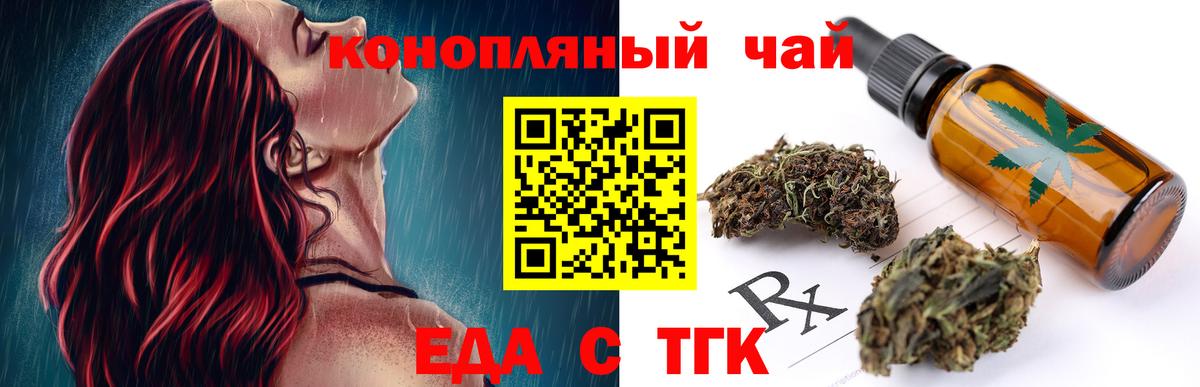 Еда ТГК марихуана  Вход с VPN  Нижнеудинск 