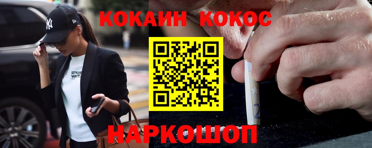 Кокаин Колумбийский Нижнеудинск