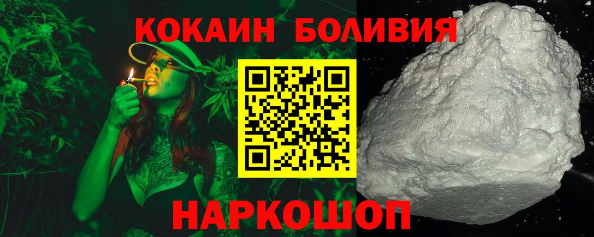 КОКАИН FishScale  Кокаин 98%  Нижнеудинск  Вход с VPN 