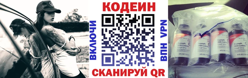 наркота маркетплейс клад Codein Purple Drank Нижнеудинск