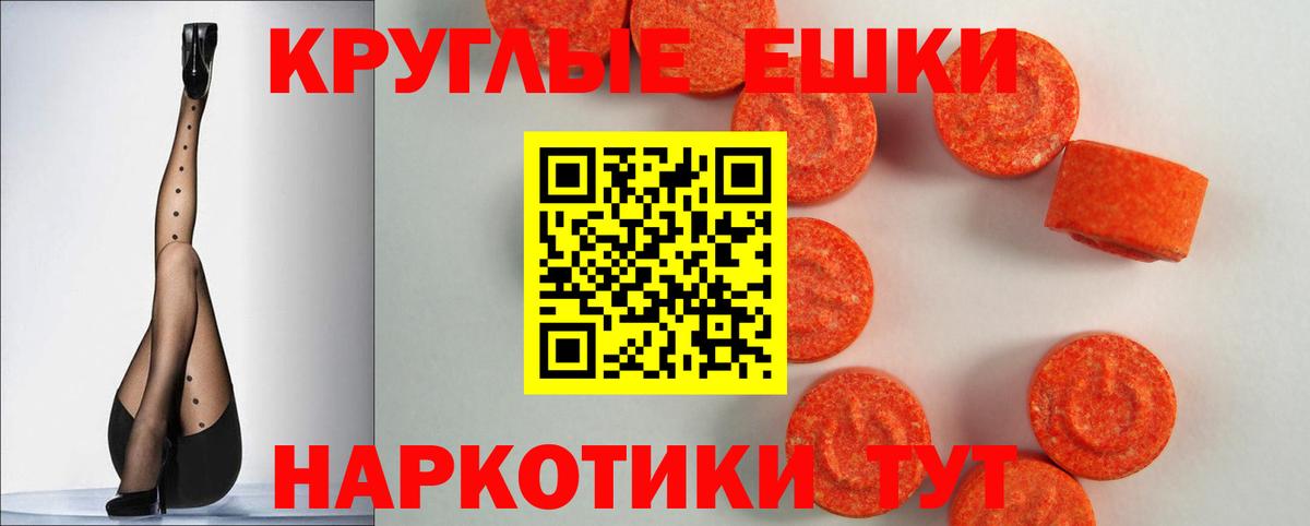Нижнеудинск  Ecstasy XTC  Экстази  Вход с VPN  Экстази XTC 