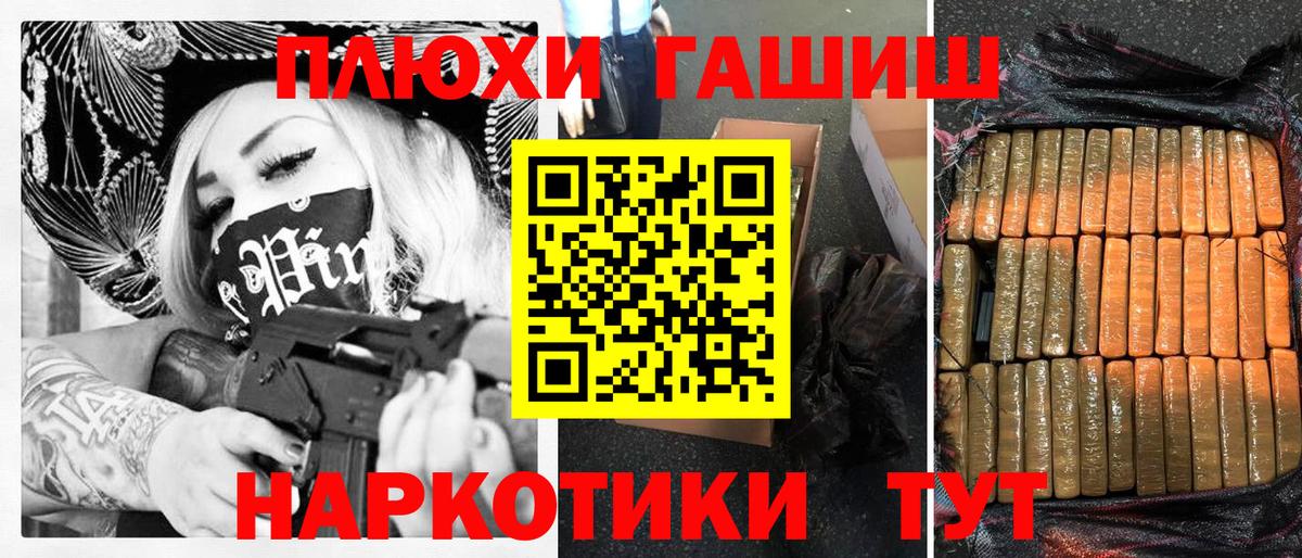 ГАШ hashish  ГАШИШ  ГАШИШ Premium  Нижнеудинск  Вход с VPN 