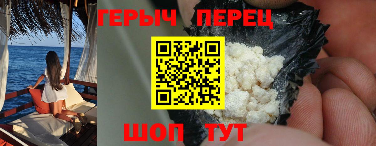 ГЕРОИН белый Нижнеудинск