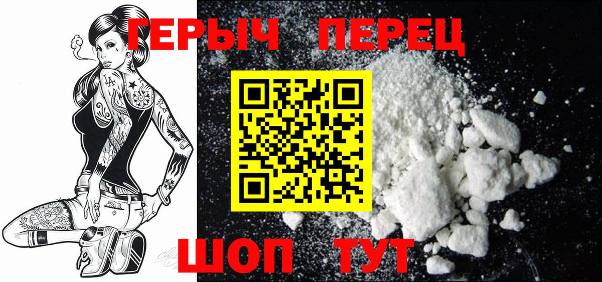 Героин  ГЕРОИН белый  Вход с VPN  Нижнеудинск 