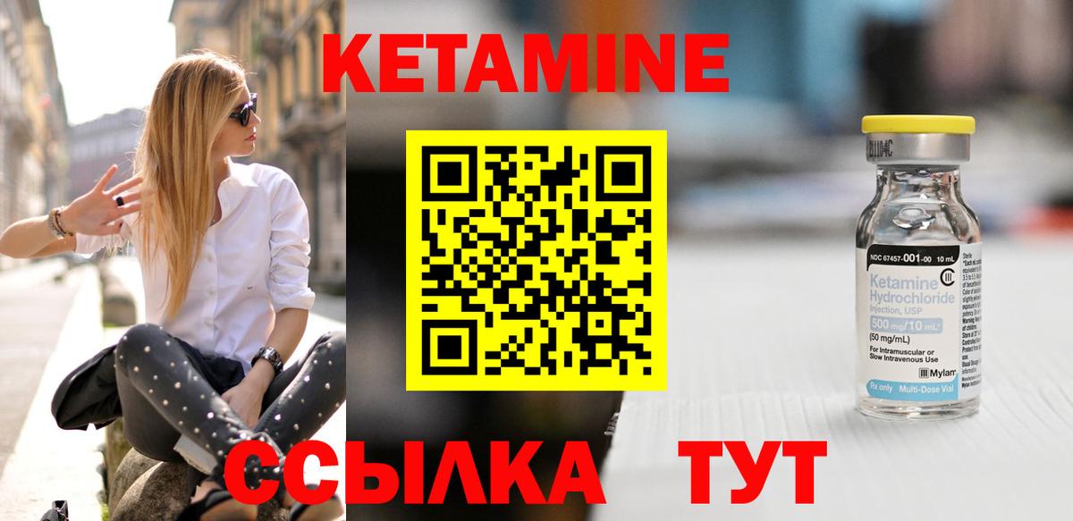 КЕТАМИН VHQ  Вход с VPN  Кетамин ketamine  Нижнеудинск 