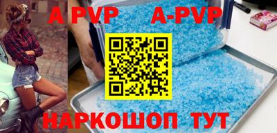 альфа пвп VHQ Донецк