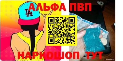 альфа пвп VHQ Донецк