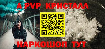 альфа пвп VHQ Донецк