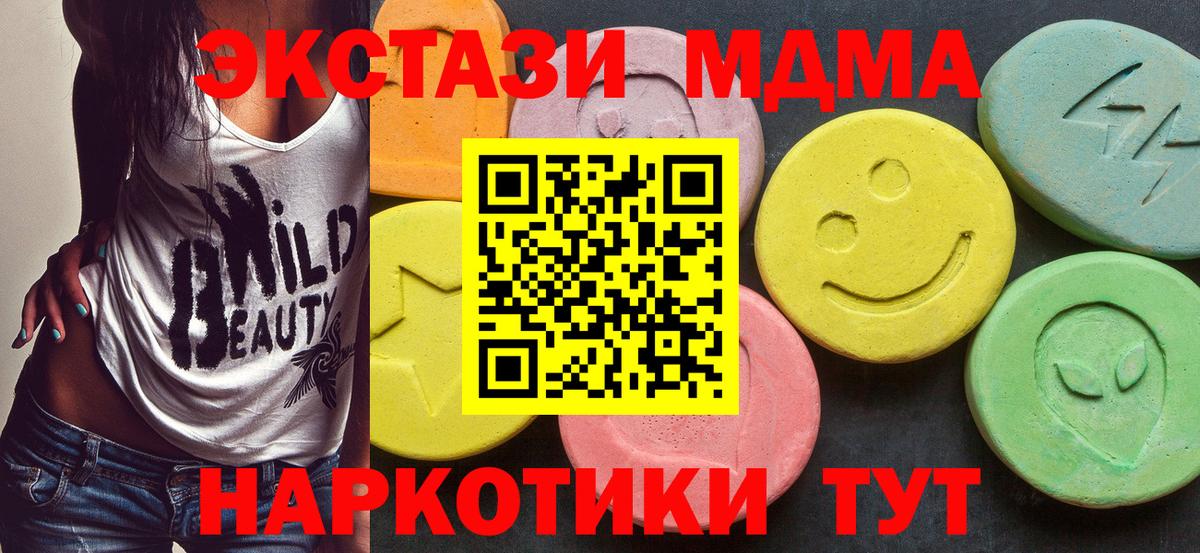 MDMA VHQ  Вход с VPN  Нижнеудинск 
