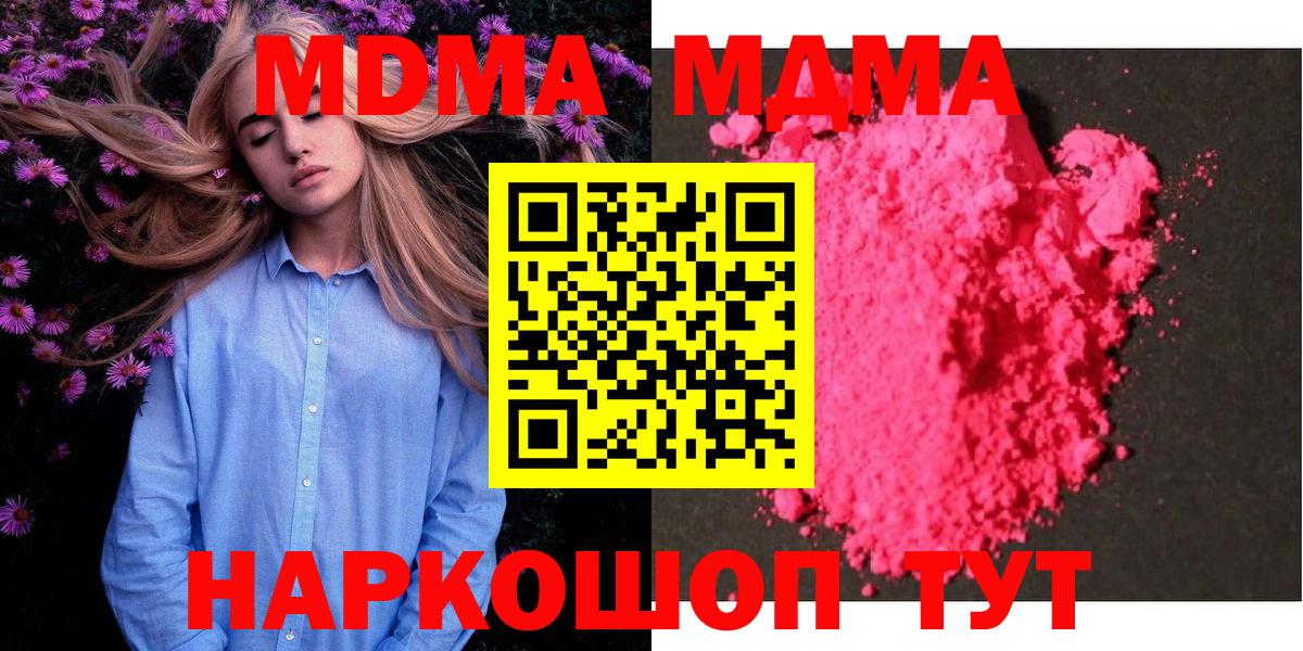 МДМА молли Нижнеудинск