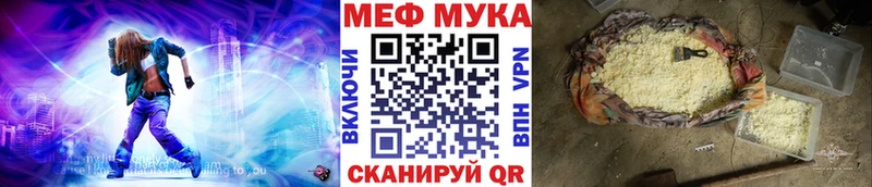 МЕФ мука  hydra ONION  Нижнеудинск 