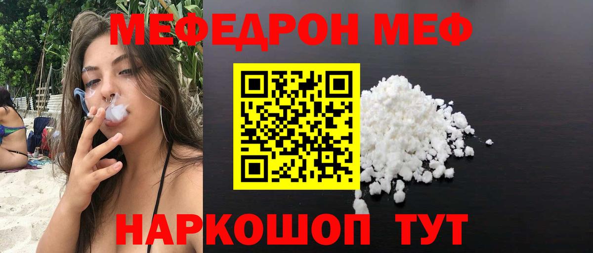 Меф кристаллы Нижнеудинск