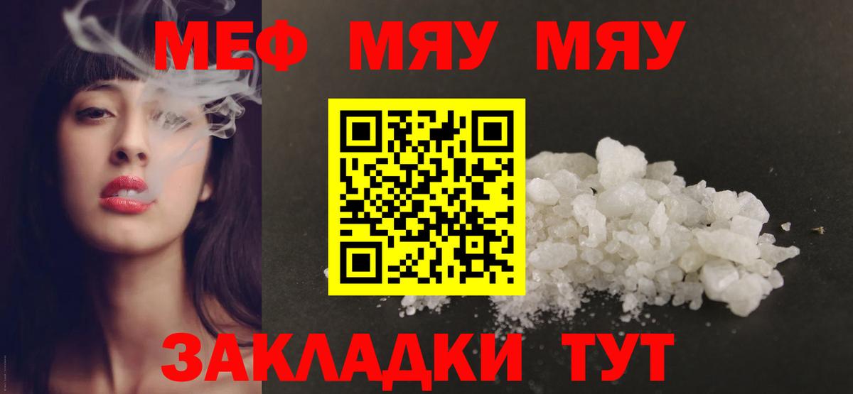 Нижнеудинск  Мефедрон  Меф кристаллы  Вход с VPN  Мефедрон мука 