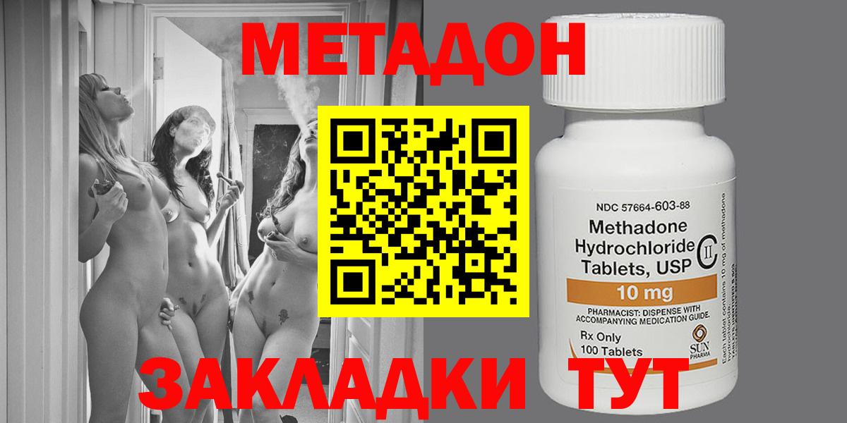 МЕТАДОН мёд  Вход с VPN  Нижнеудинск 