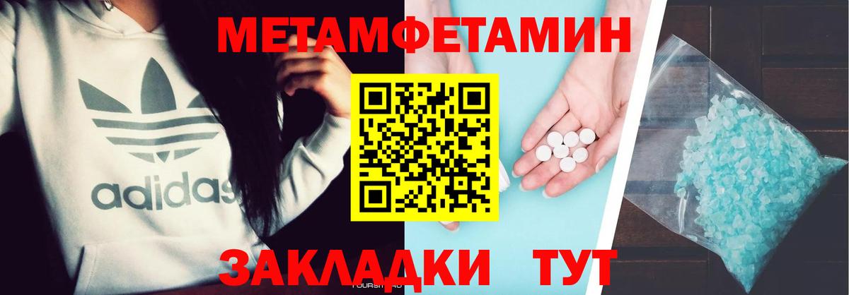 МЕТАМФЕТАМИН Methamphetamine Нижнеудинск
