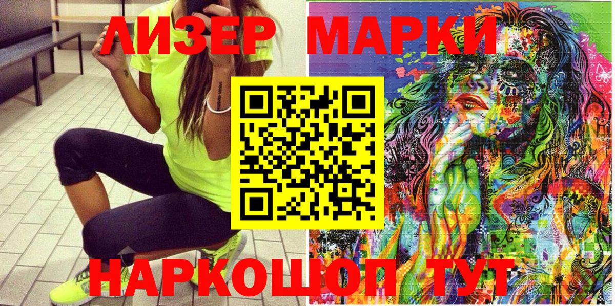 Марки N-bome 1,5мг  где купить   Нижнеудинск  Вход с VPN 
