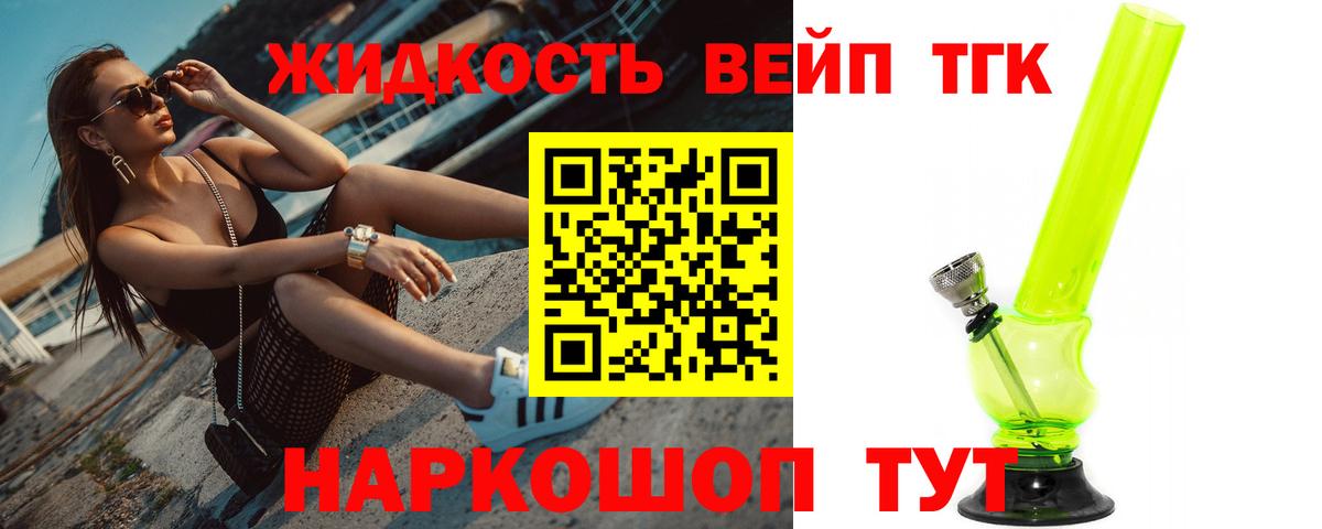 Нижнеудинск  Дистиллят ТГК вейп с тгк  ТГК концентрат  Вход с VPN 